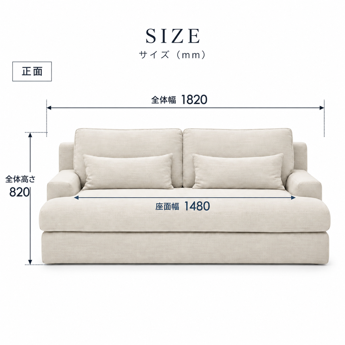 HALO PANAMA SOFA 2P アイボリー 正面サイズ 幅182cm 高さ82cm 座面幅148cm